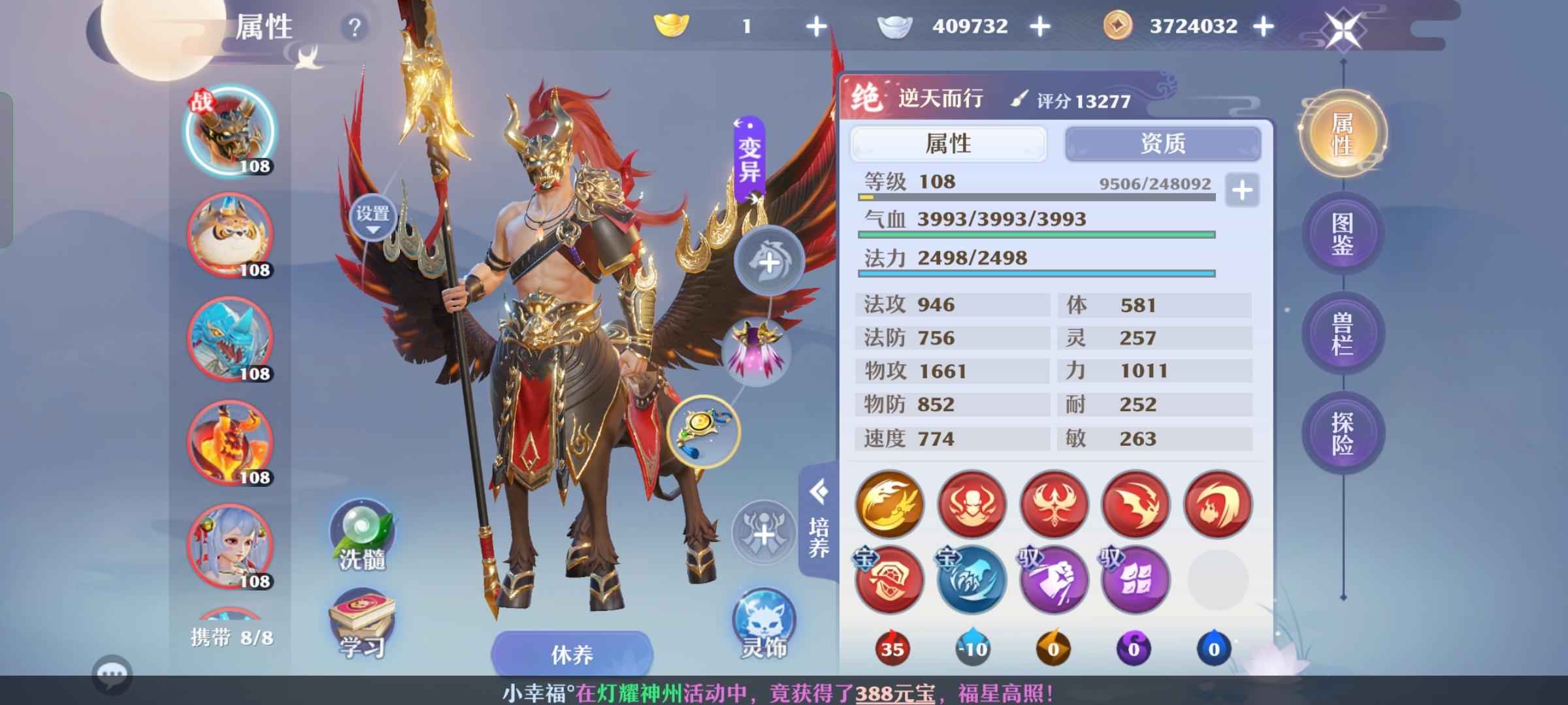 梦幻新诛仙【103级】三神兽任务无压力