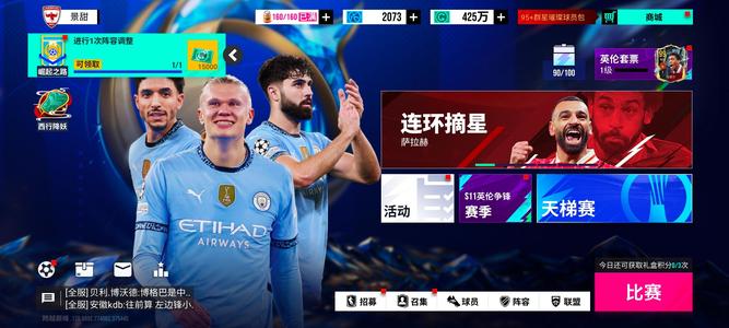 绿茵信仰【100级】99门，多张98，超多97！