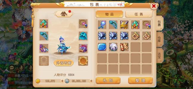 梦幻西游（手游）带金小号，处理