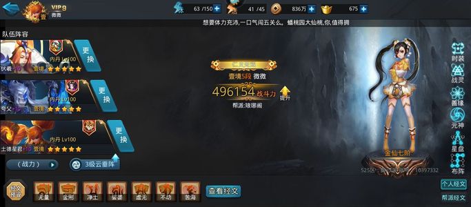 乱斗西游2【110级】50W三五星夸父土豆伏羲