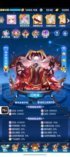 道友请留步2星琉璃法，3琉璃书