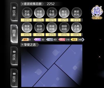 QQ炫舞手游【苹果版】苹果男号出售舞韵