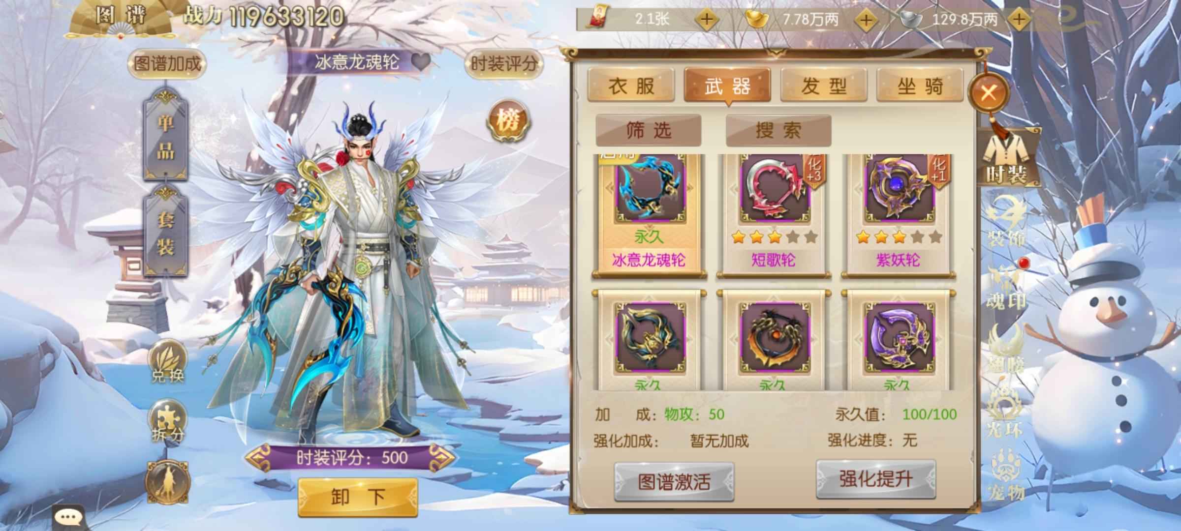 征途2手游【150级】非诚勿扰，没家族兄弟会加成