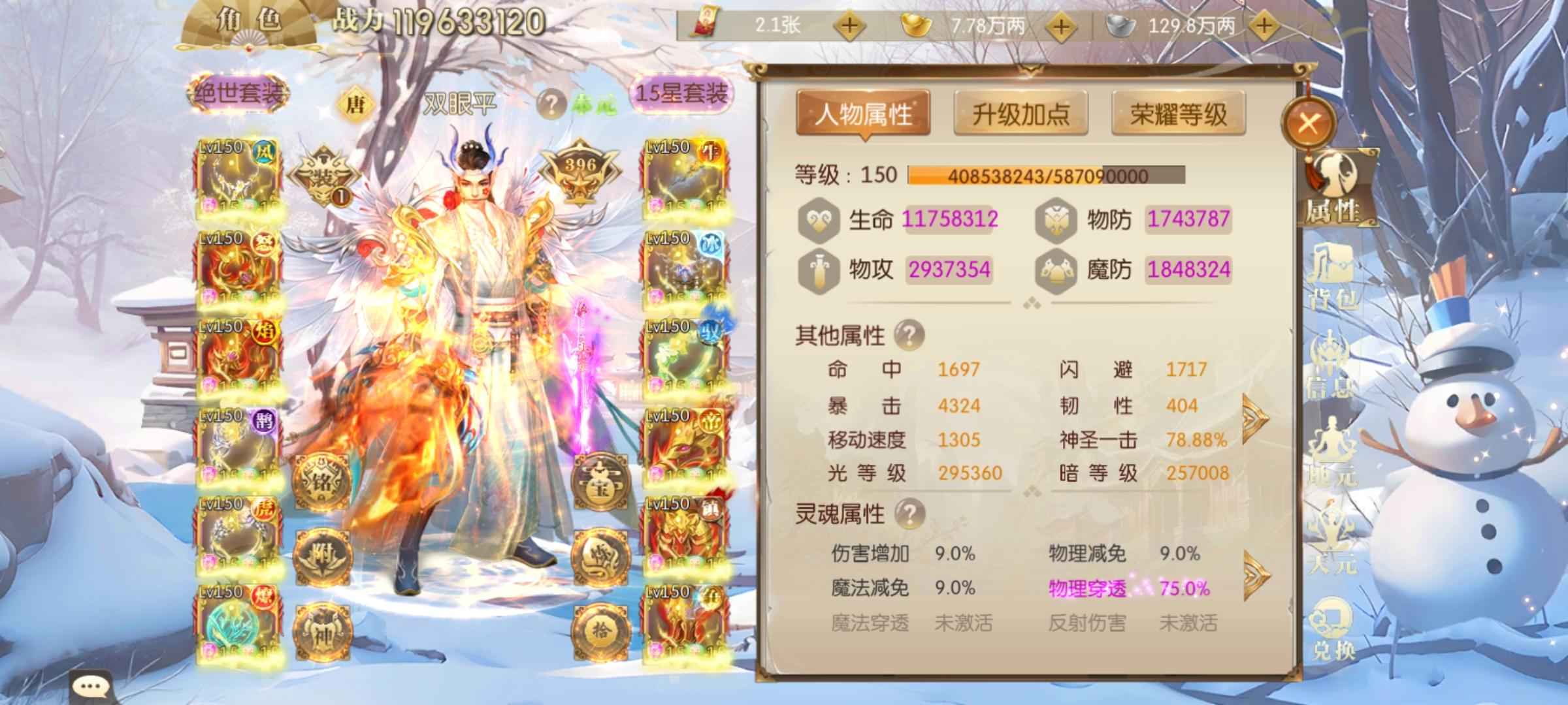征途2手游【150级】非诚勿扰，没家族兄弟会加成