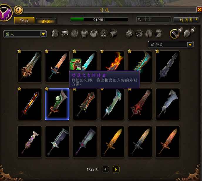 魔兽世界堕落之灰烬使者 辉煌暴君