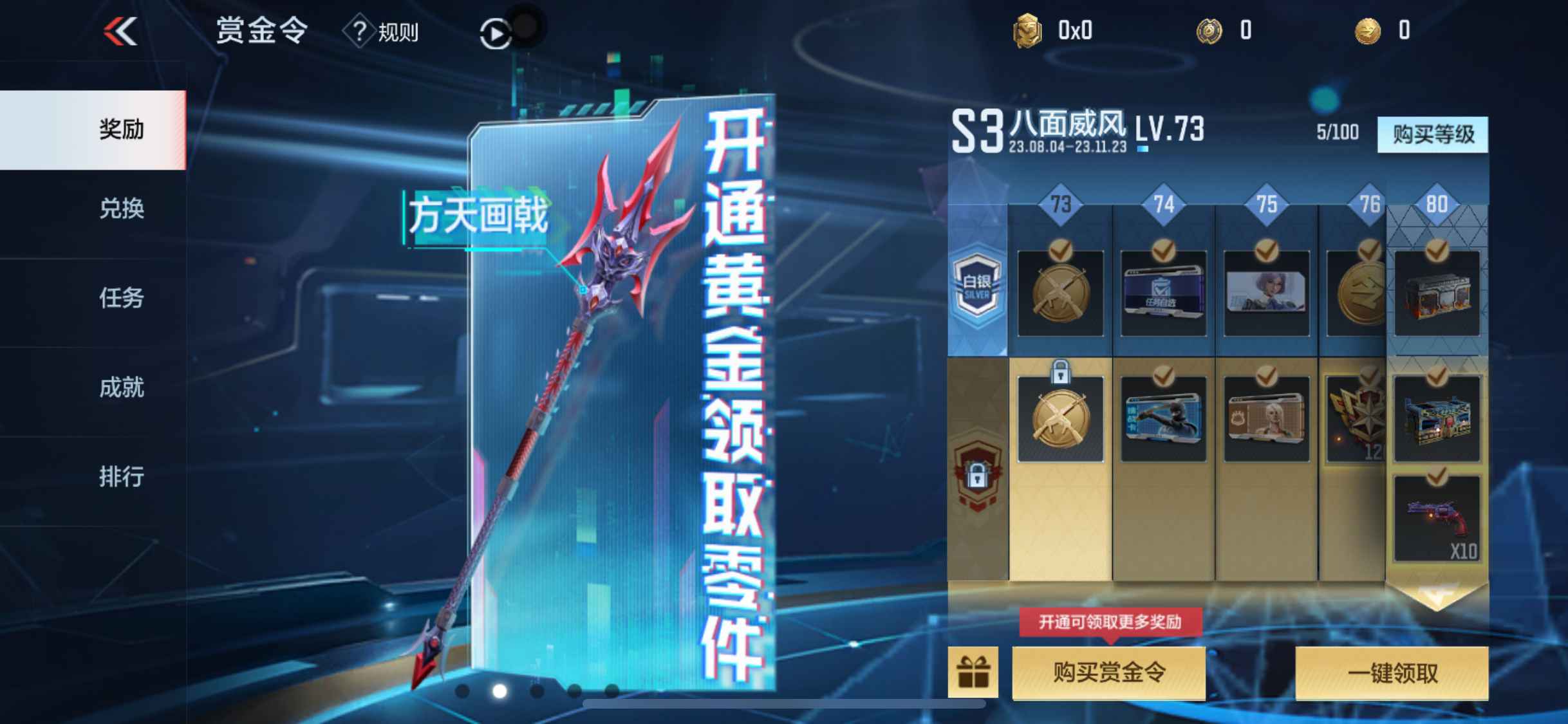 穿越火线：枪战王者【苹果版】【V0】1000币小号
