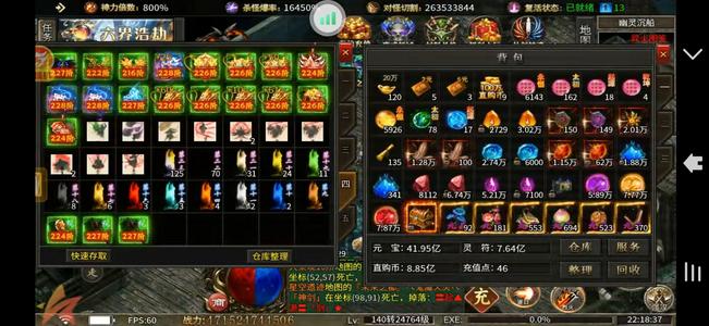 战天道【2,4164级】战天道，皓游封神同款