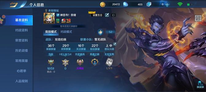 英魂之刃【32级】火神玉帝各种皮肤