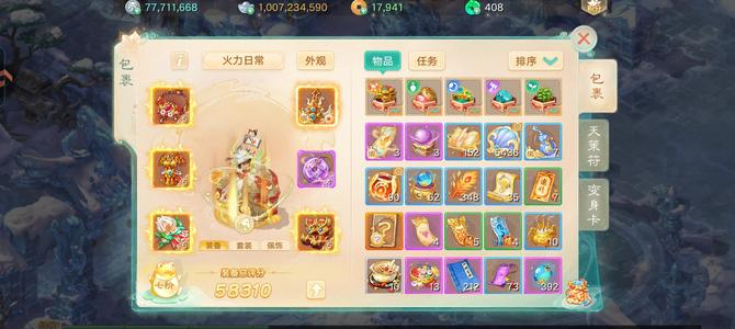大话西游五介套两百万暴力龙