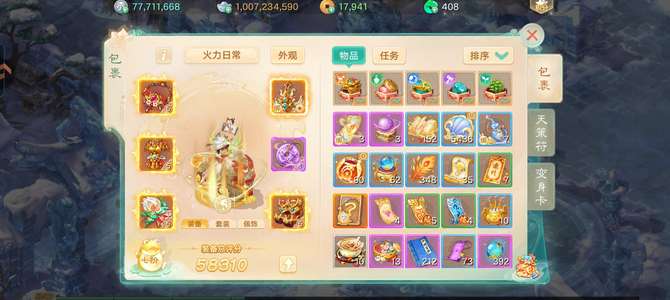 大话西游五介套两百万暴力龙
