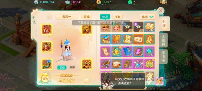 大话西游热血版【155级仙族】三阶套，带翅膀