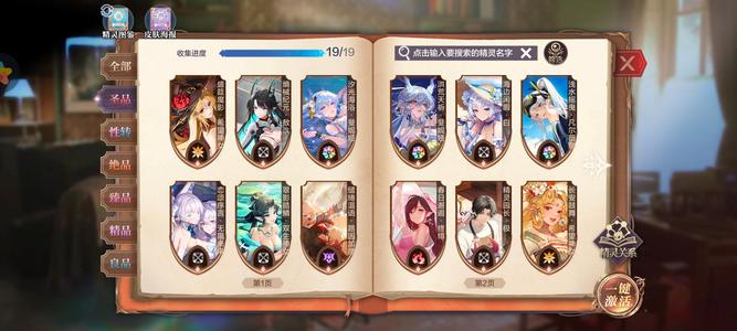 奥奇传说手游【260,0000战力,160皮肤】160皮全圣皮性转差53k神钻