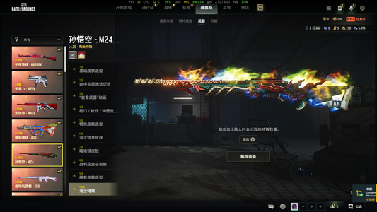 绝地求生（PUBG）生存等级满8成长满级悟空M24