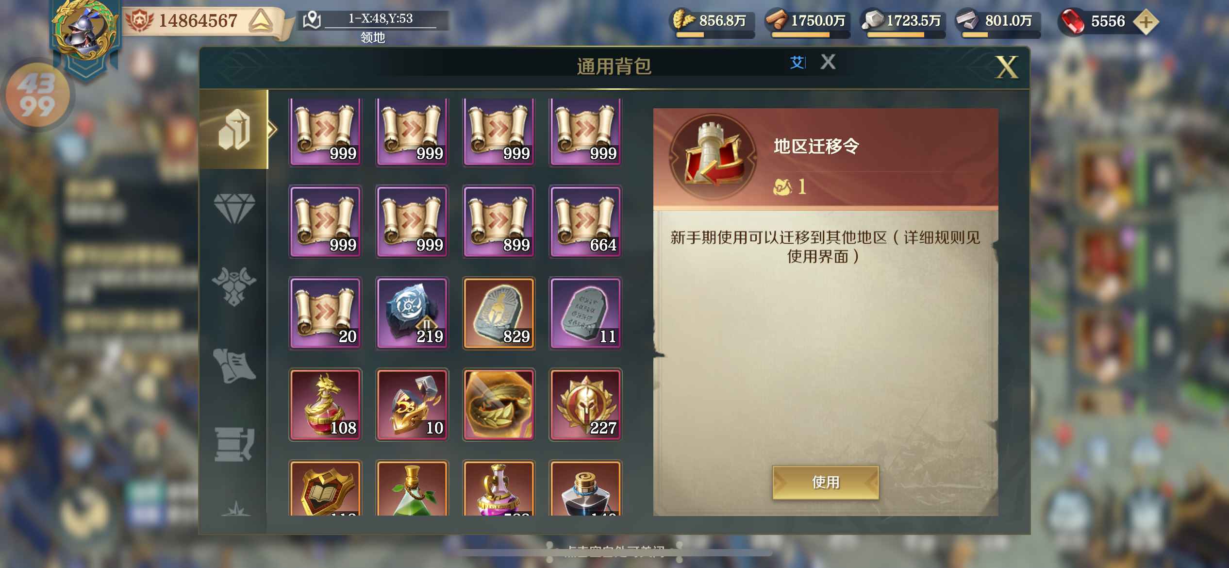文明与征服【99级】三传，八百多牌子， v5号