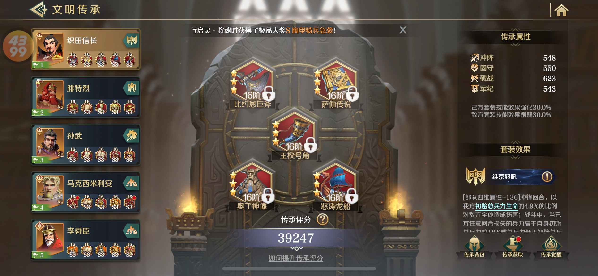 文明与征服【99级】三传，八百多牌子， v5号