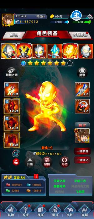 奥特曼系列OL【84级】新区v4前10