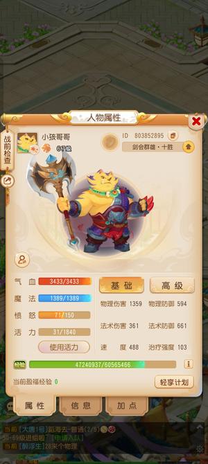 梦幻西游（手游）梦幻西游手游