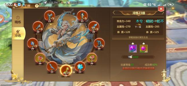 蜀门手游便宜出峨眉号197万战力