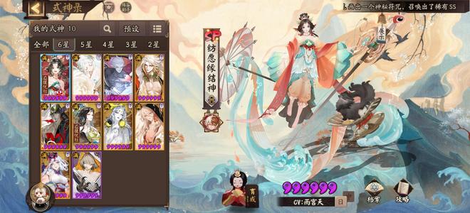 阴阳师【50级】挂机冲浪名士号