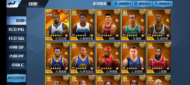 最强NBA【50级】天选勇杜，华子，超多烟味，大虫