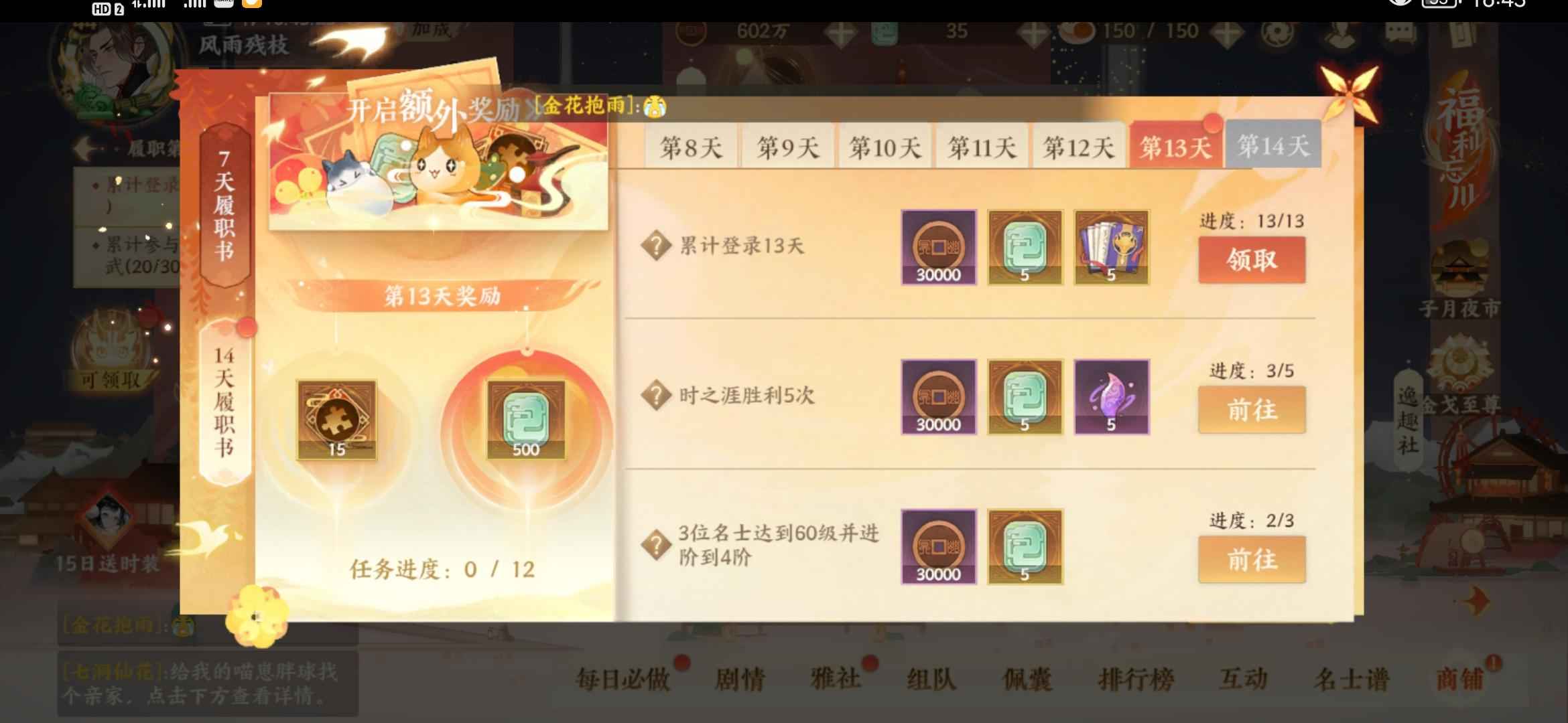 忘川风华录【44级】补天裂珍品号