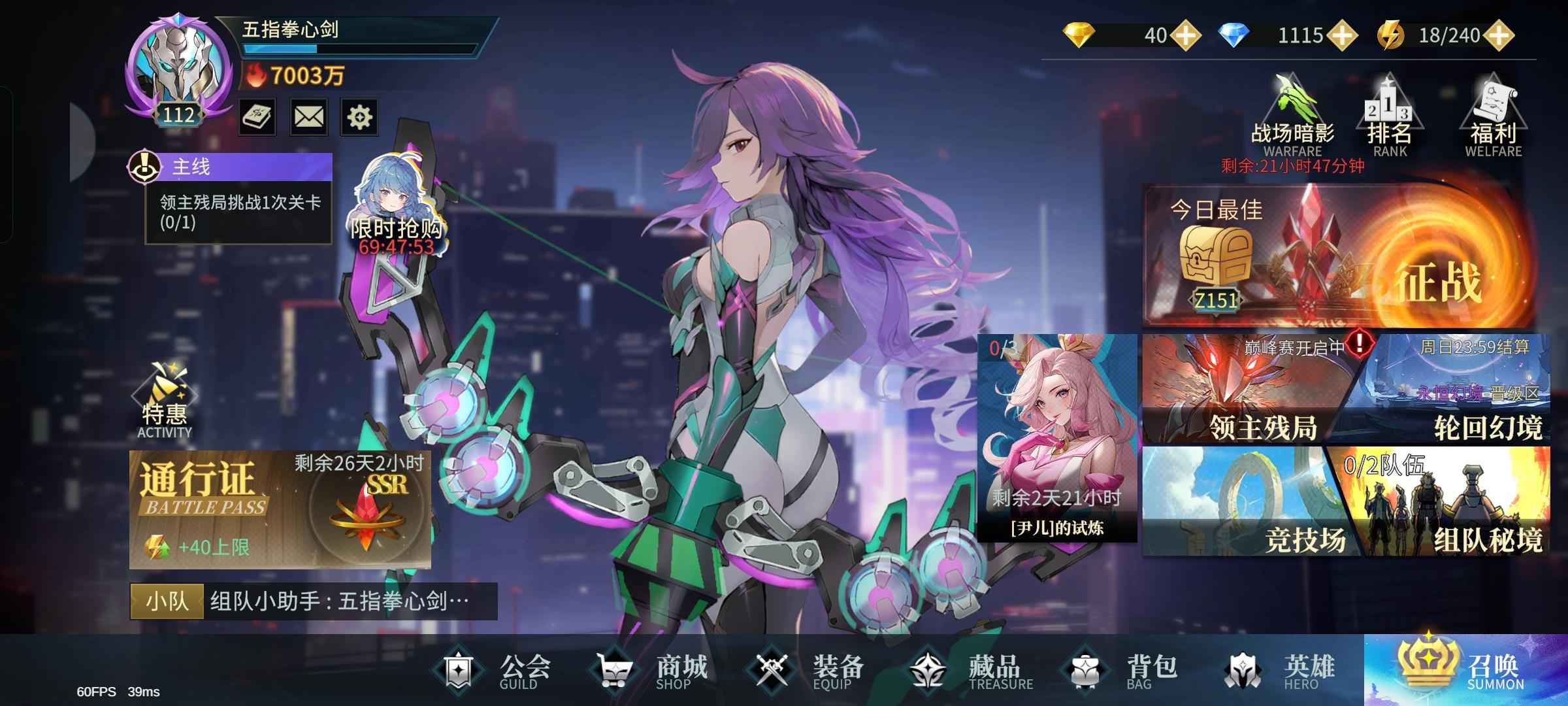 斗魔骑士【112级】顶级欧皇号，半卖半送有缘人