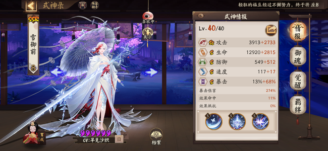 阴阳师【60级】60级新区号上班没时间玩看上来