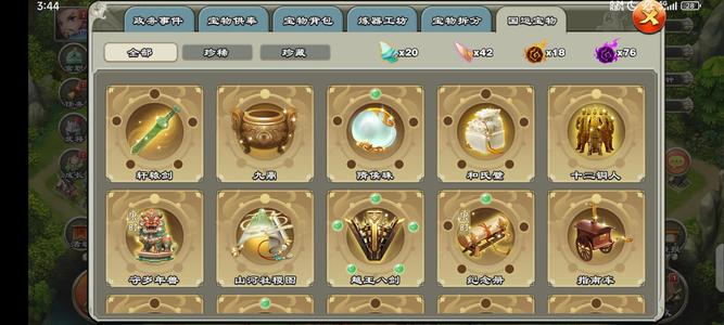 君临天下手游【120级】9剑国宝金赵云