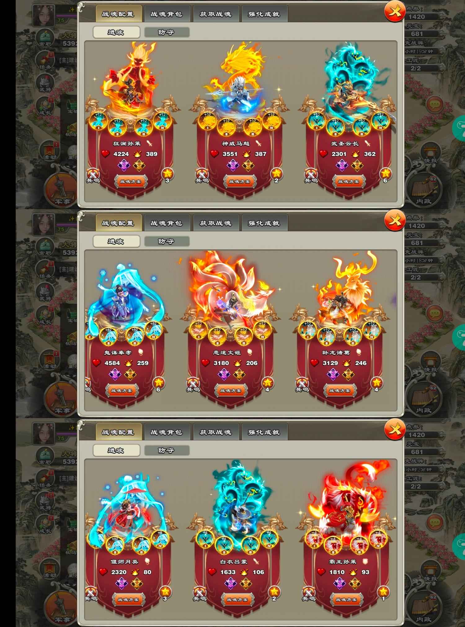 君临天下手游【75级】压级小七670金专7套满级战魂