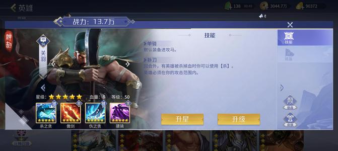 英雄杀v11骠骑关羽侠投芈月9w元宝