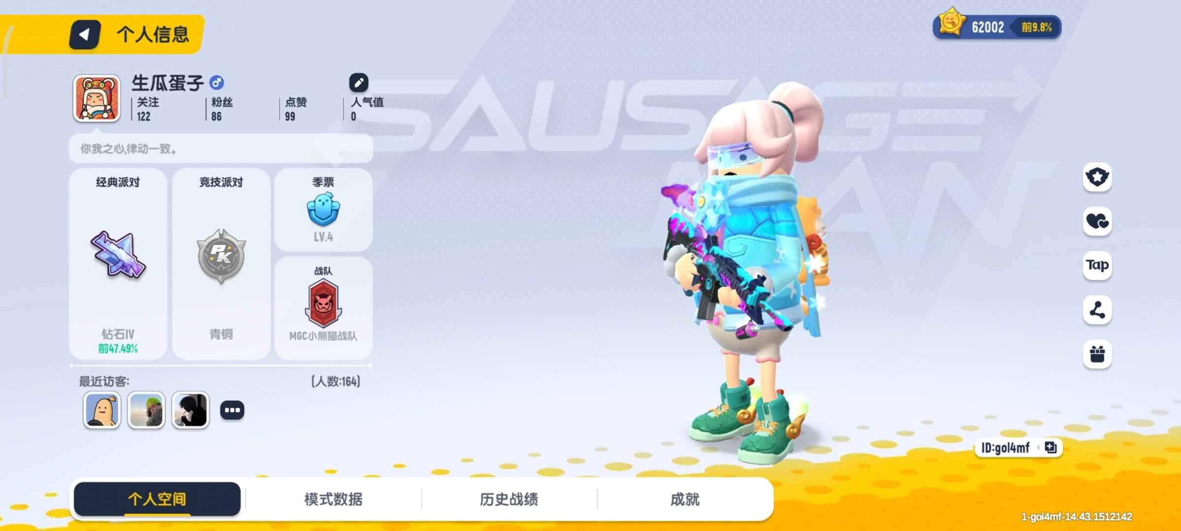 香肠派对【30级】六万二美味值便宜卖