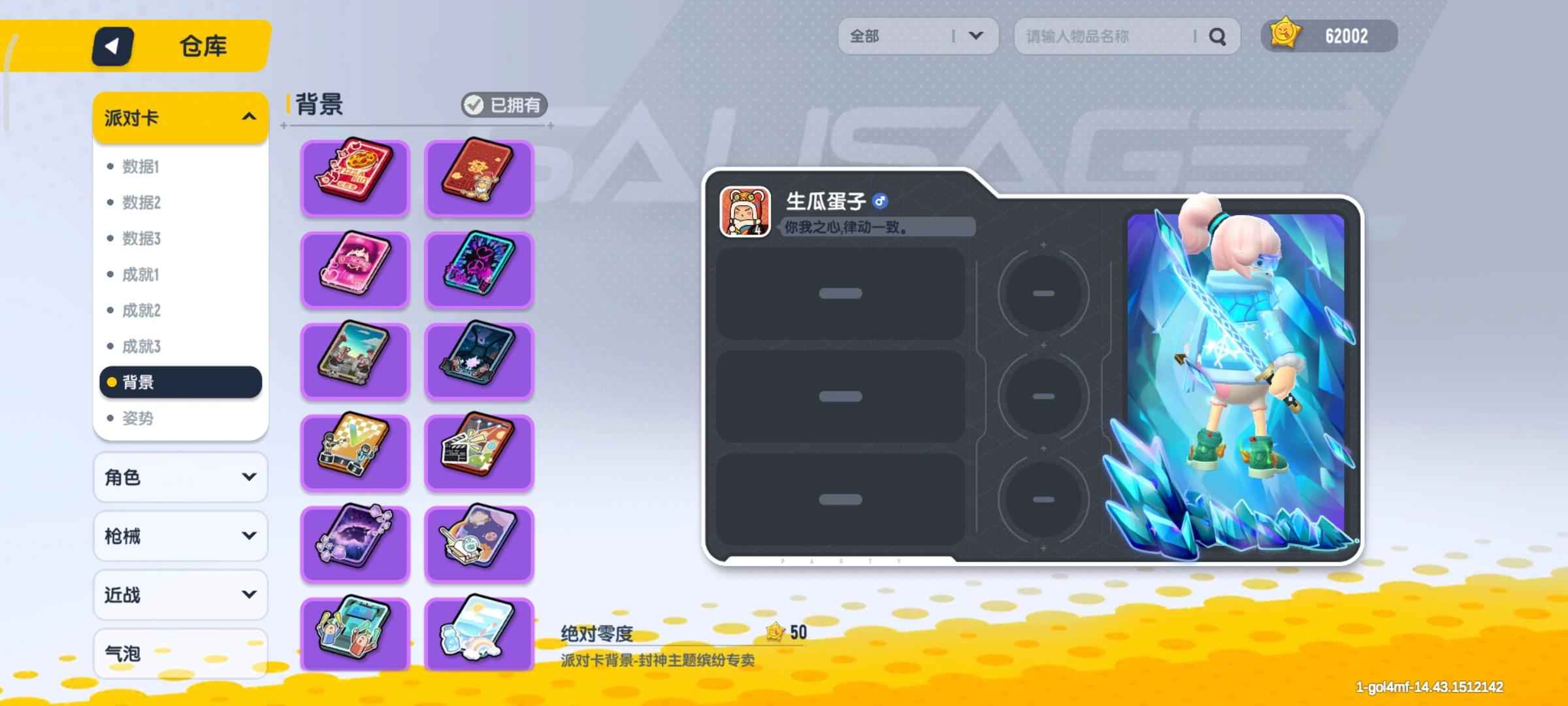 香肠派对【30级】六万二美味值便宜卖