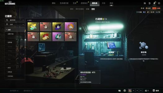 绝地求生（PUBG）m24孙悟空m4a1无信号满级