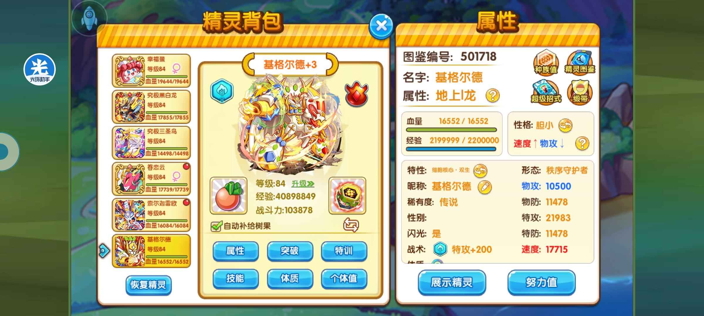 口袋妖怪复刻【84级】双系统Z,PVP无敌