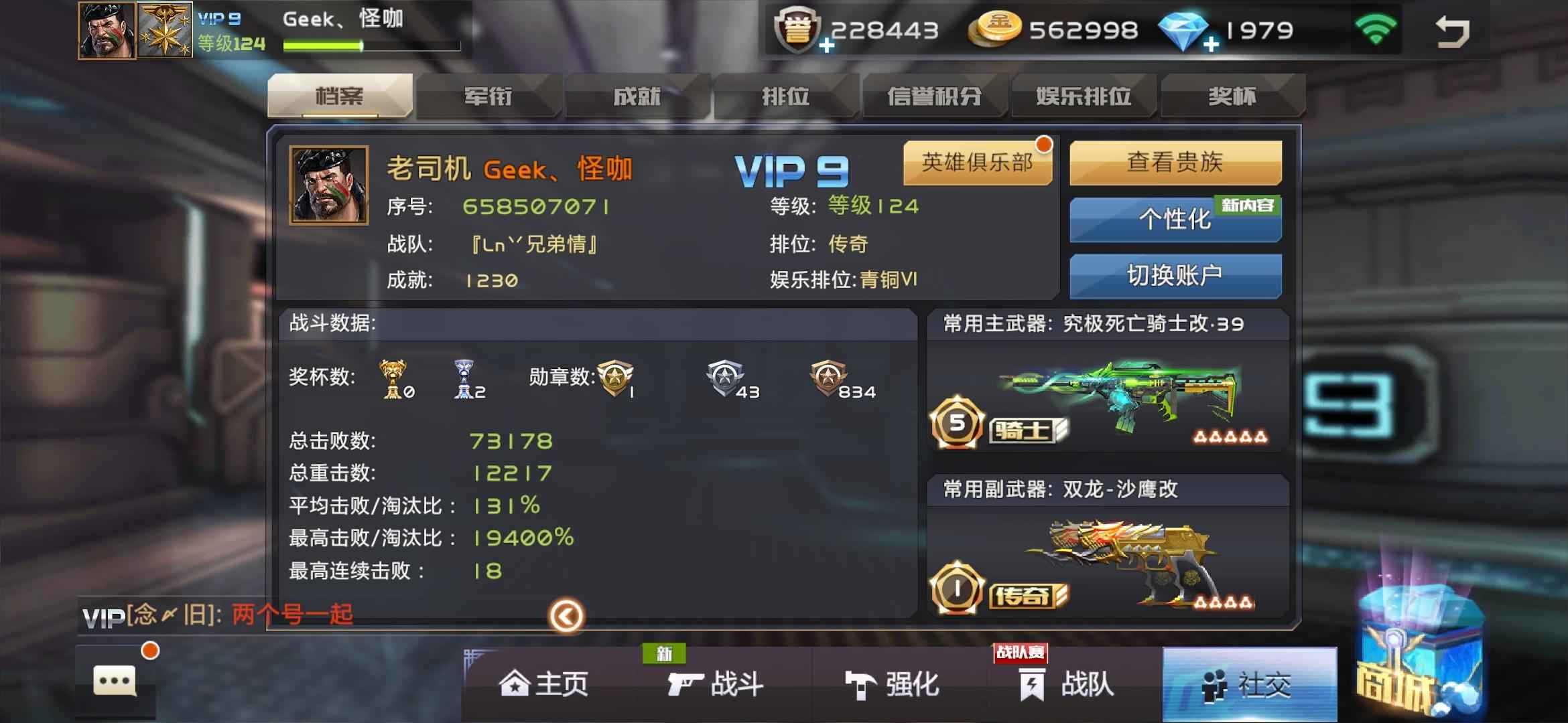 全民枪战【124级】急出，14龙7改，多骑多39