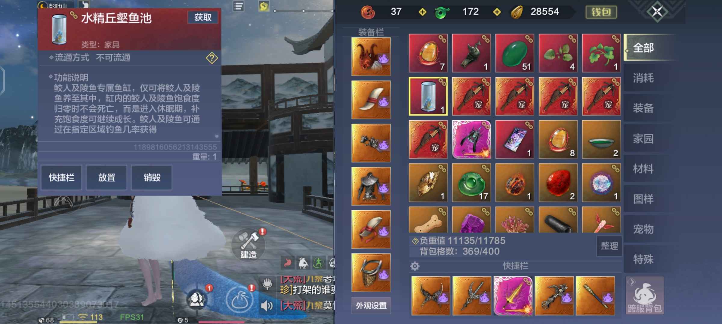 妄想山海【68级】3万年天狗3万咕噜 可以改***