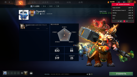 DOTA2冠绝6247一万行为分