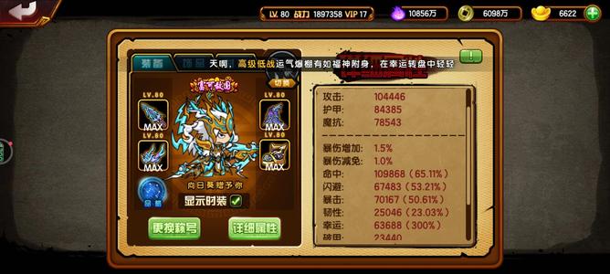 造梦西游4【80级】5氪391