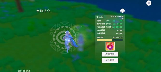 创造与魔法160速度有海龙宠物