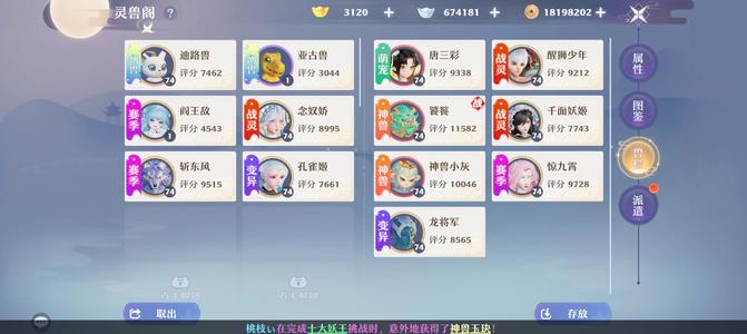 梦幻新诛仙【69级】换账号玩，随便处理了