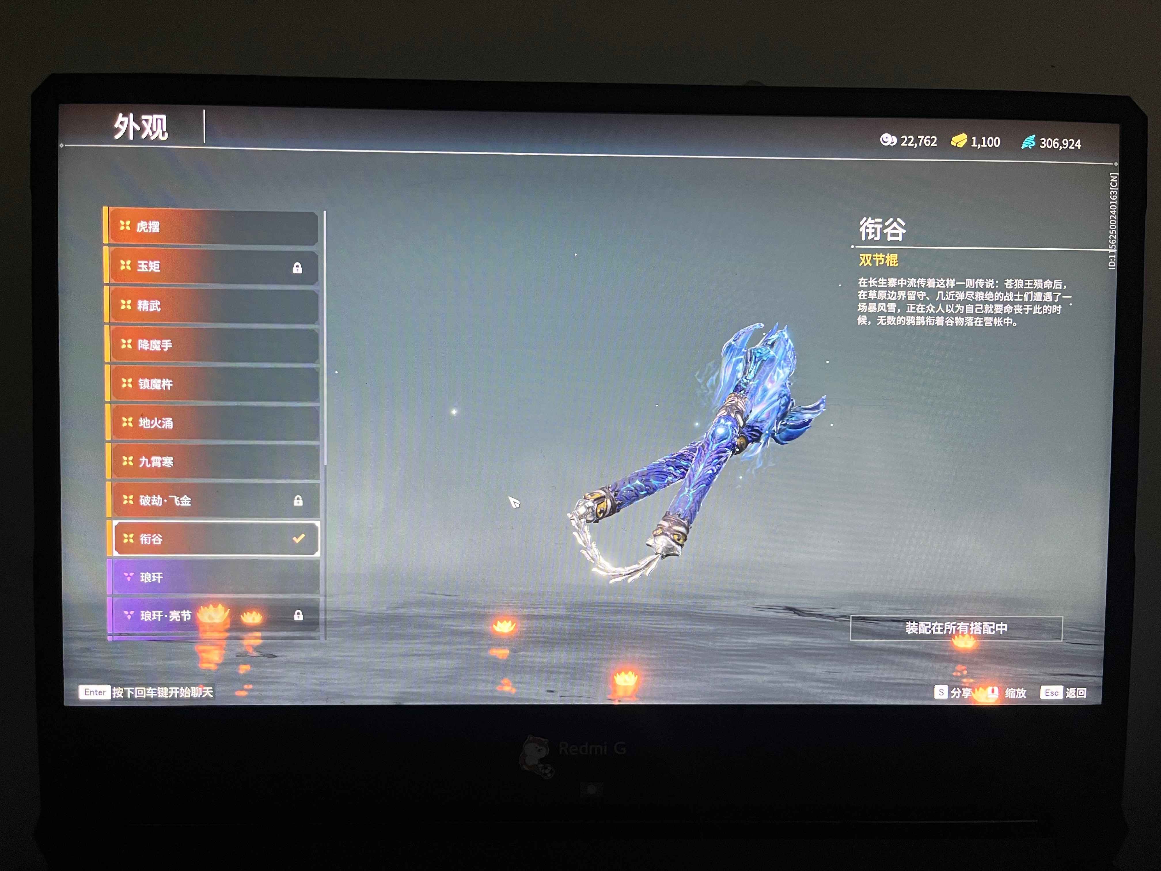 永劫无间（PC）【229级】不小心暴击了急出