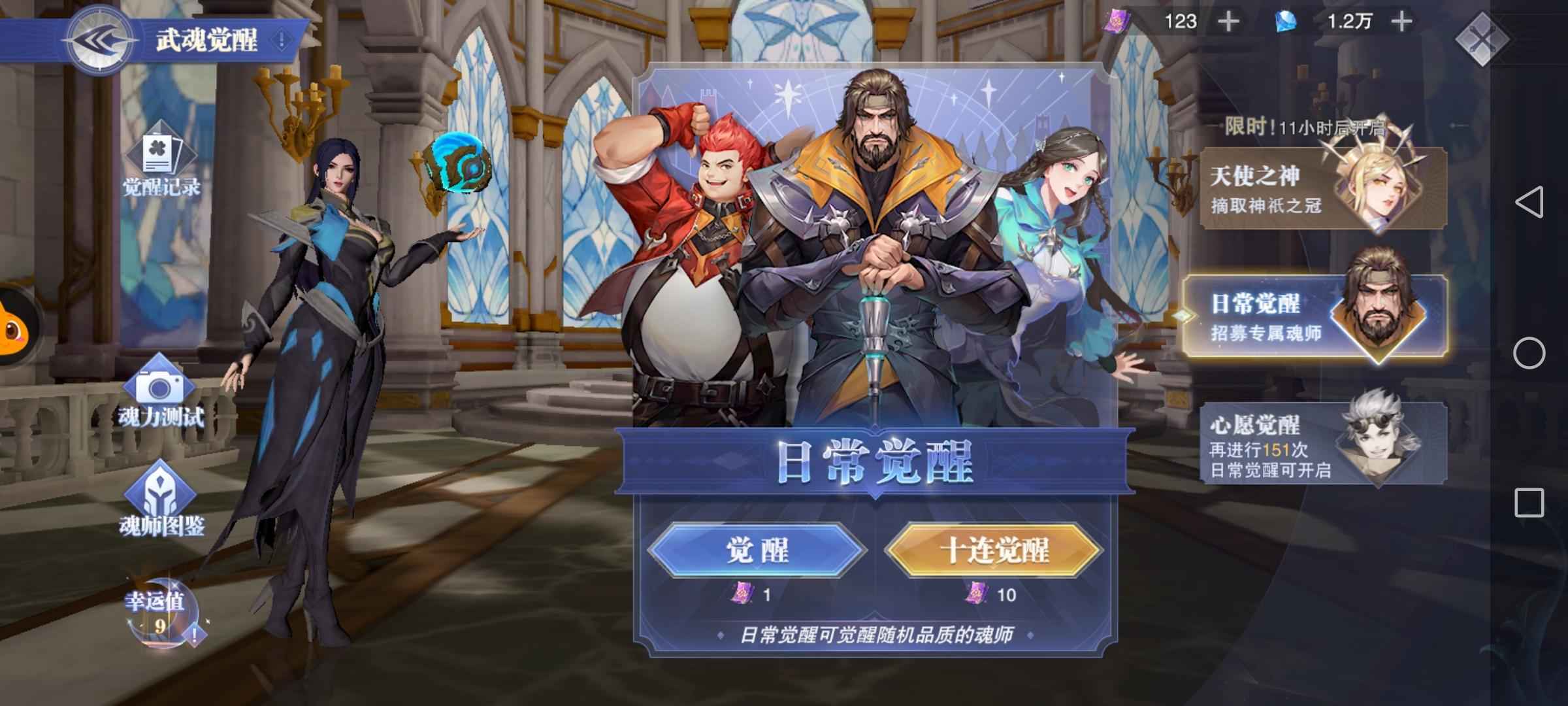 斗罗大陆：魂师对决【40级】123钻，一万二钻石，满进度