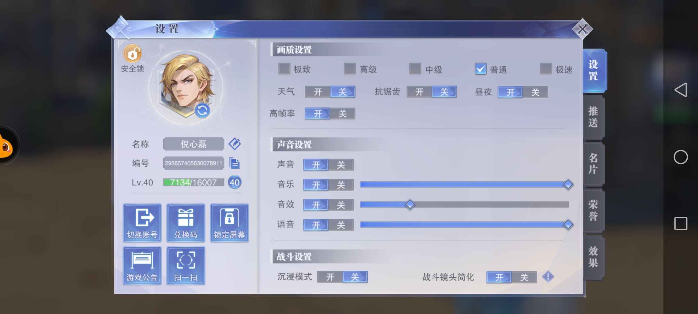 斗罗大陆：魂师对决【40级】123钻，一万二钻石，满进度