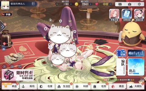 碧蓝航线【81级,36收藏率】碧蓝航线万钻号