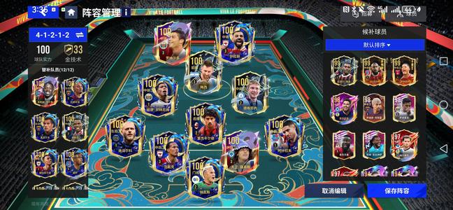 绿茵信仰【99级】三阶100梅罗萨拉赫，多100