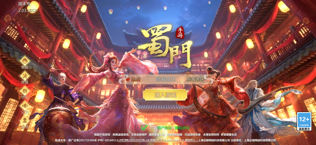 蜀门手游【59级武尊】水果满级高战和尚号两件8-8