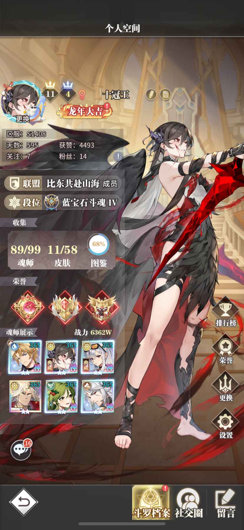 斗罗大陆：武魂觉醒【苹果版】【177级】低价出 天使唐昊有饰品 同源开