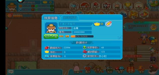 口袋新世代【49级】半成品多传说练一只