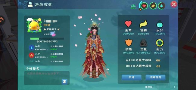 创造与魔法【69级】170应龙实战号具体看图