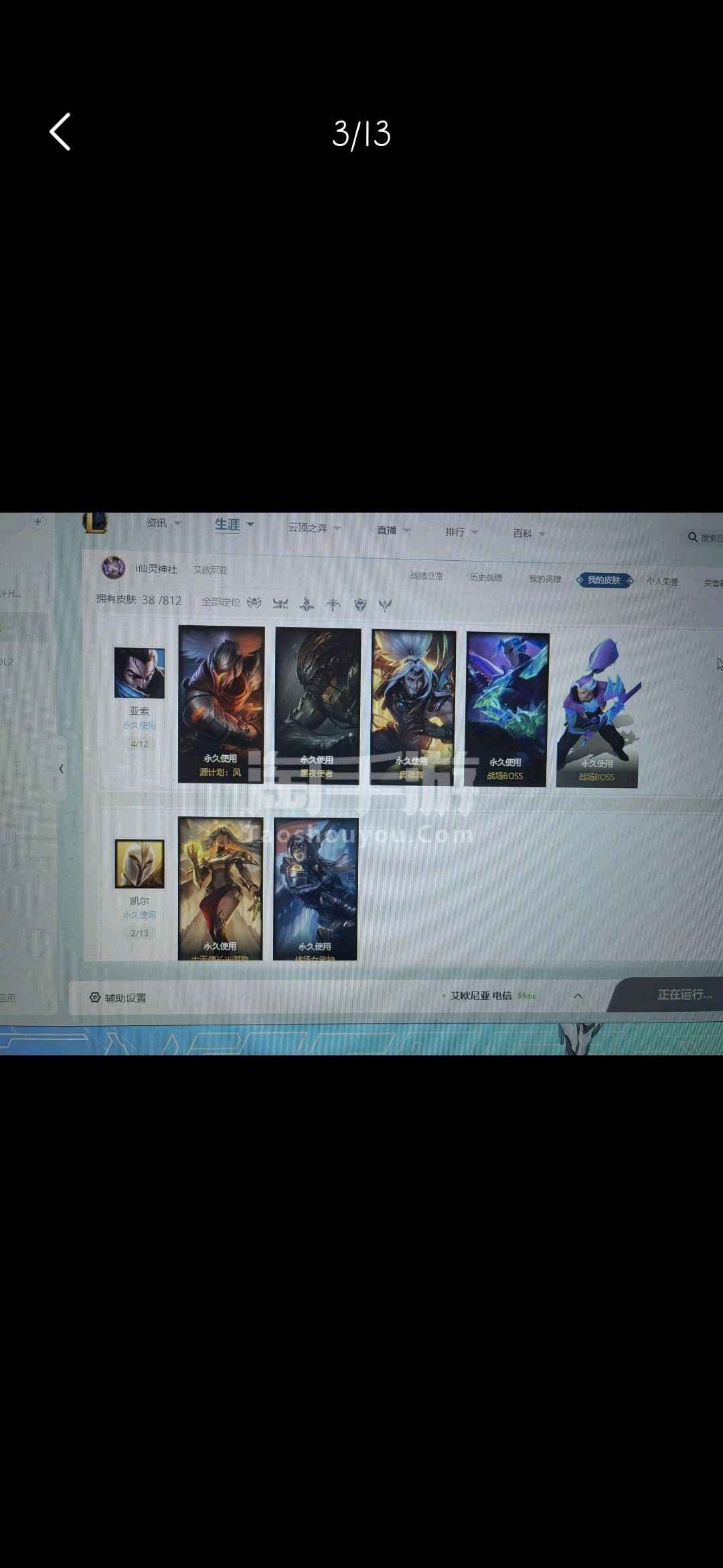 英雄联盟（LOL）【72英雄40皮肤】电一压缩皮肤多退游号